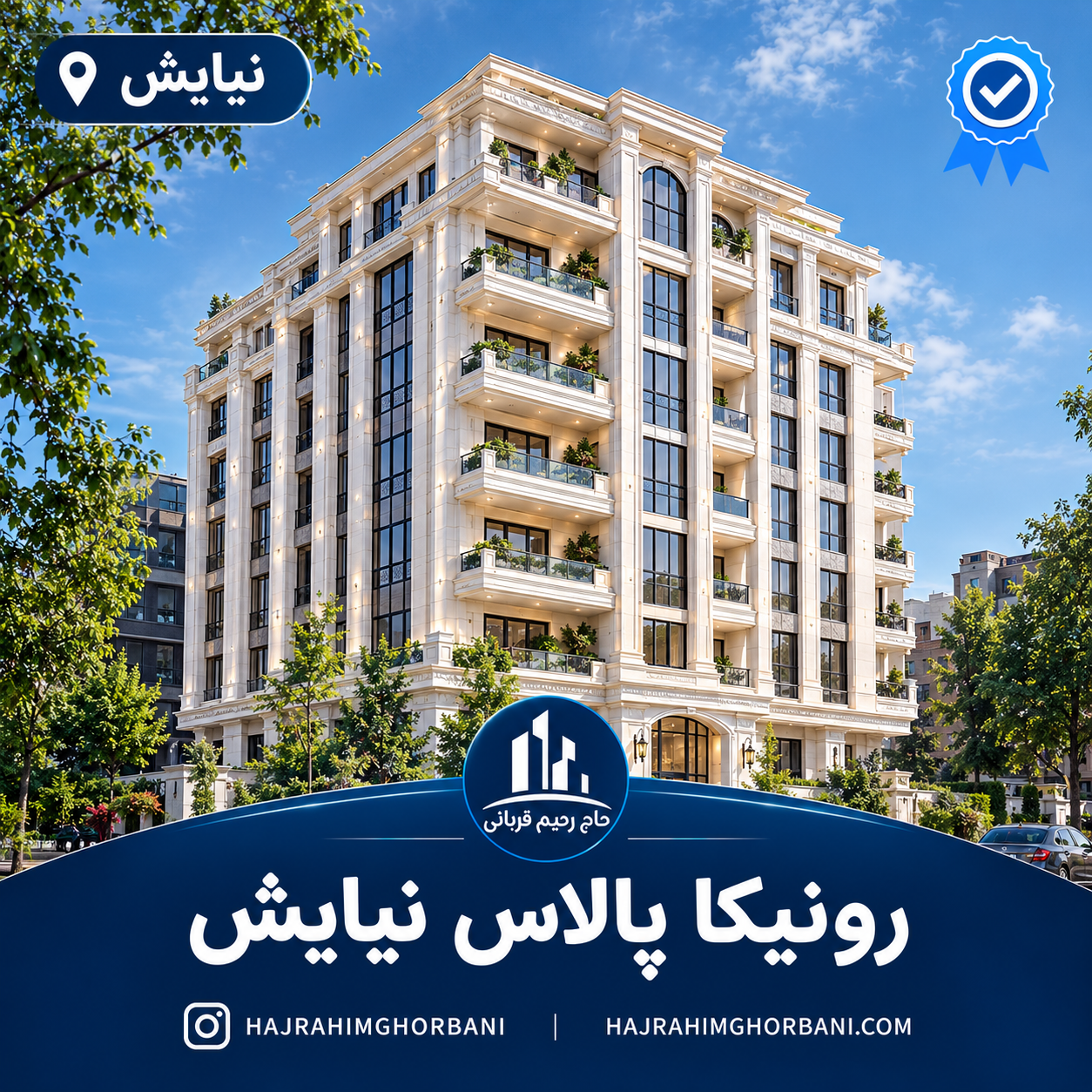 تصویر شاخص معرفی پروژه رونیکا پالاس نیایش در غرب تهران