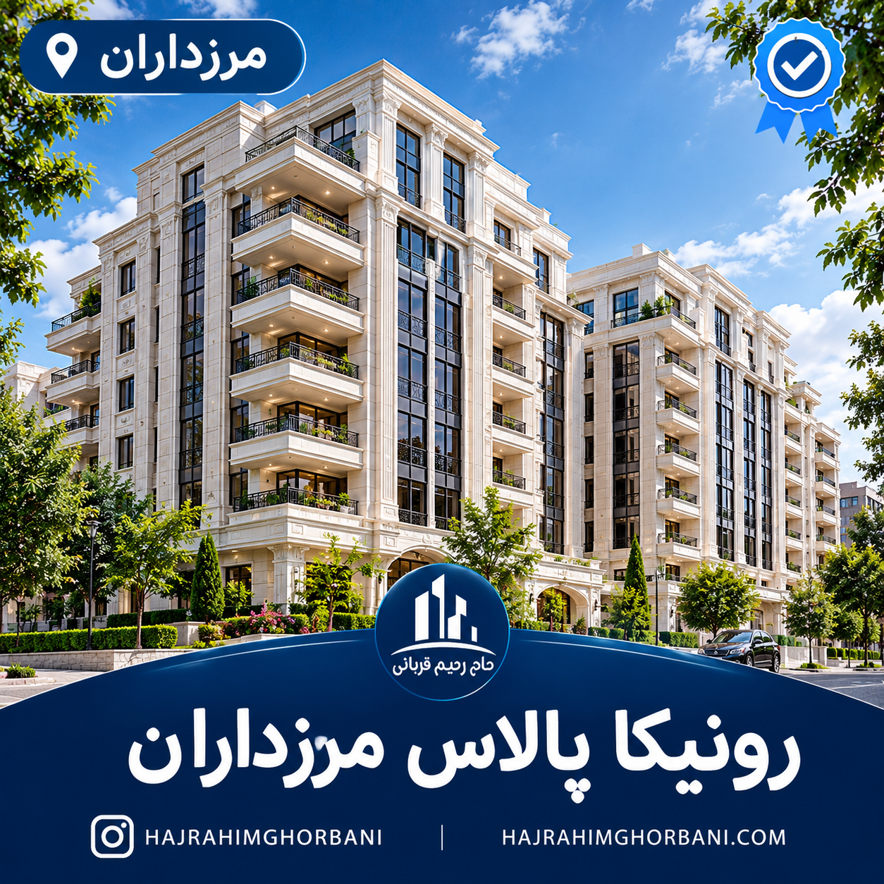 تصویر شاخص معرفی پروژه رونیکا پالاس مرزداران در غرب تهران