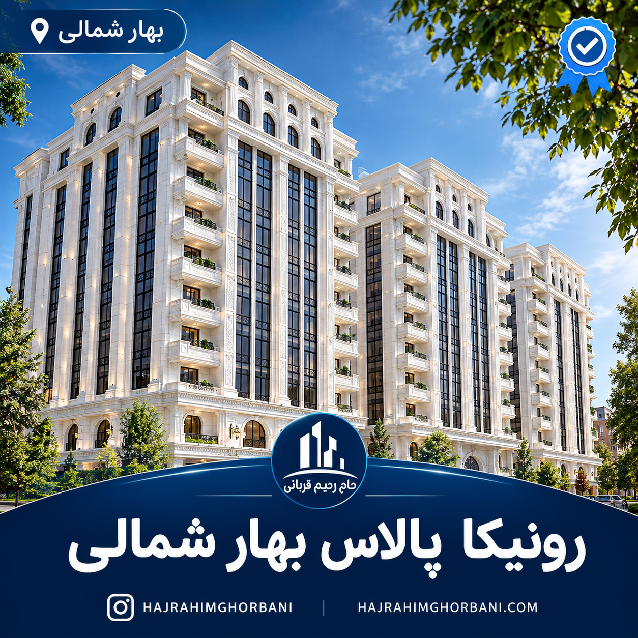 تصویر شاخص معرفی پروژه رونیکا پالاس بهار شمالی در منطقه ۵ تهران