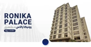 تصویر پروژه مطهری حاج رحیم قربانی