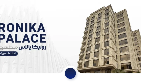 تصویر پروژه مطهری حاج رحیم قربانی